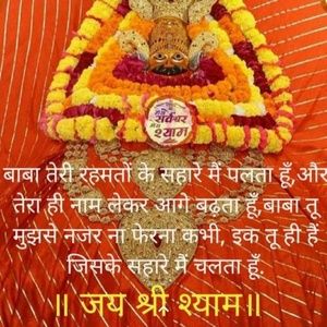 Meet your Posher, Binita